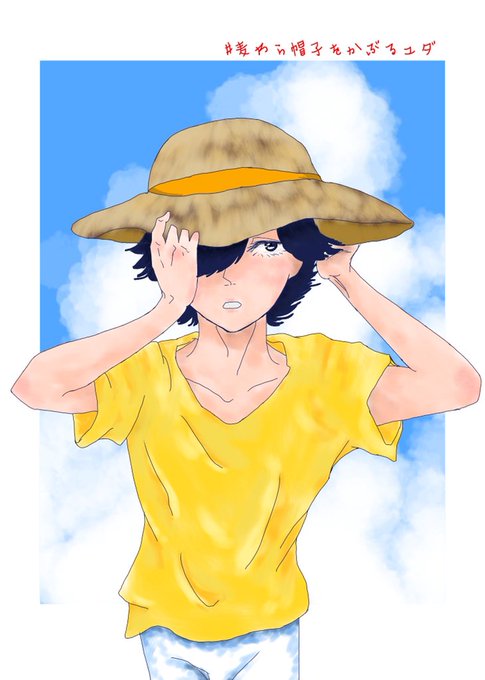 帽子をかぶるのtwitterイラスト検索結果 古い順 帽子をかぶるのtwitterイラスト検索結果 古い順