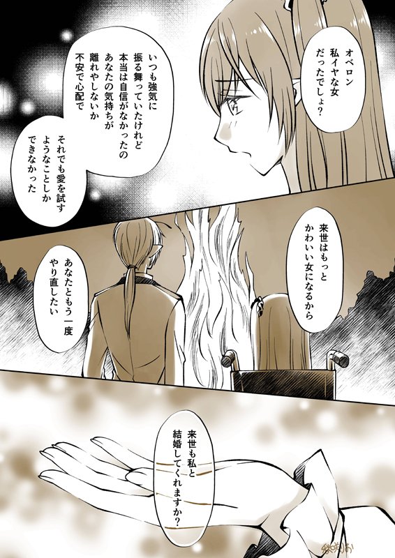 秋咲りお 魔女 妖精王の７話目更新しました ﾉ 今回はティターニア側の解決回 なぜかハエトリグモさんに人気が集中しているよww 次でラストになります 続きはpixivへどうぞ 夏の夜の妖精物語 ７ 秋咲りお Pixiv T Co 1lyvuulbve