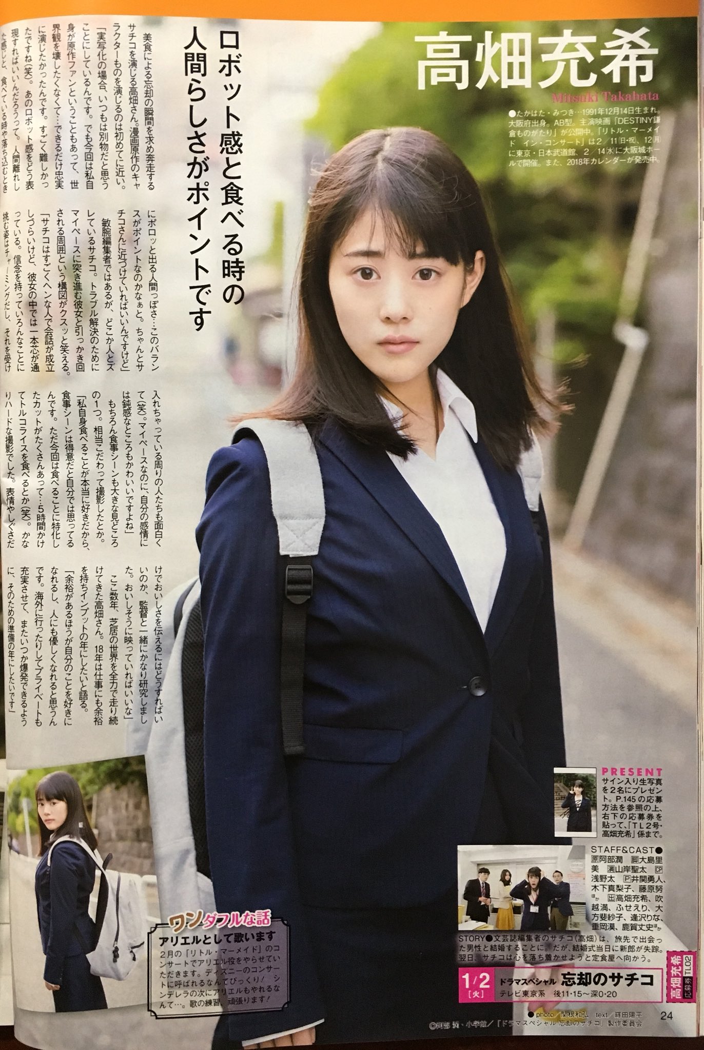 忘却のサチコ　ポスター　高畑みつき 忘却のサチコ第1歩(テレ東、2022/10/30 16:00 OA)の番組情報