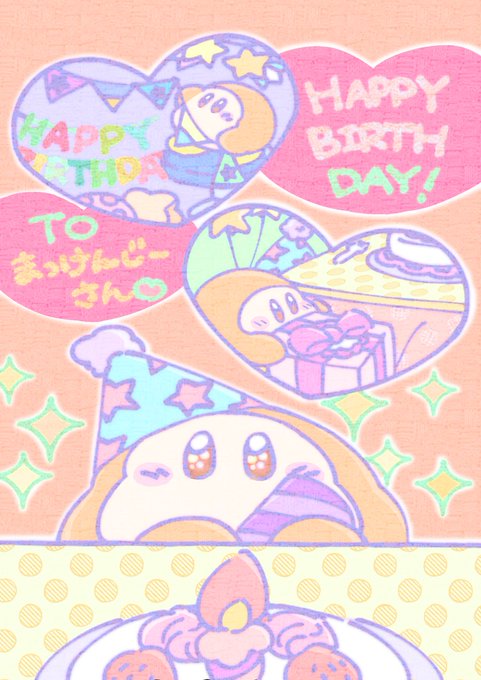 カービィちゃんのtwitterイラスト検索結果 カービィちゃんのtwitterイラスト検索結果
