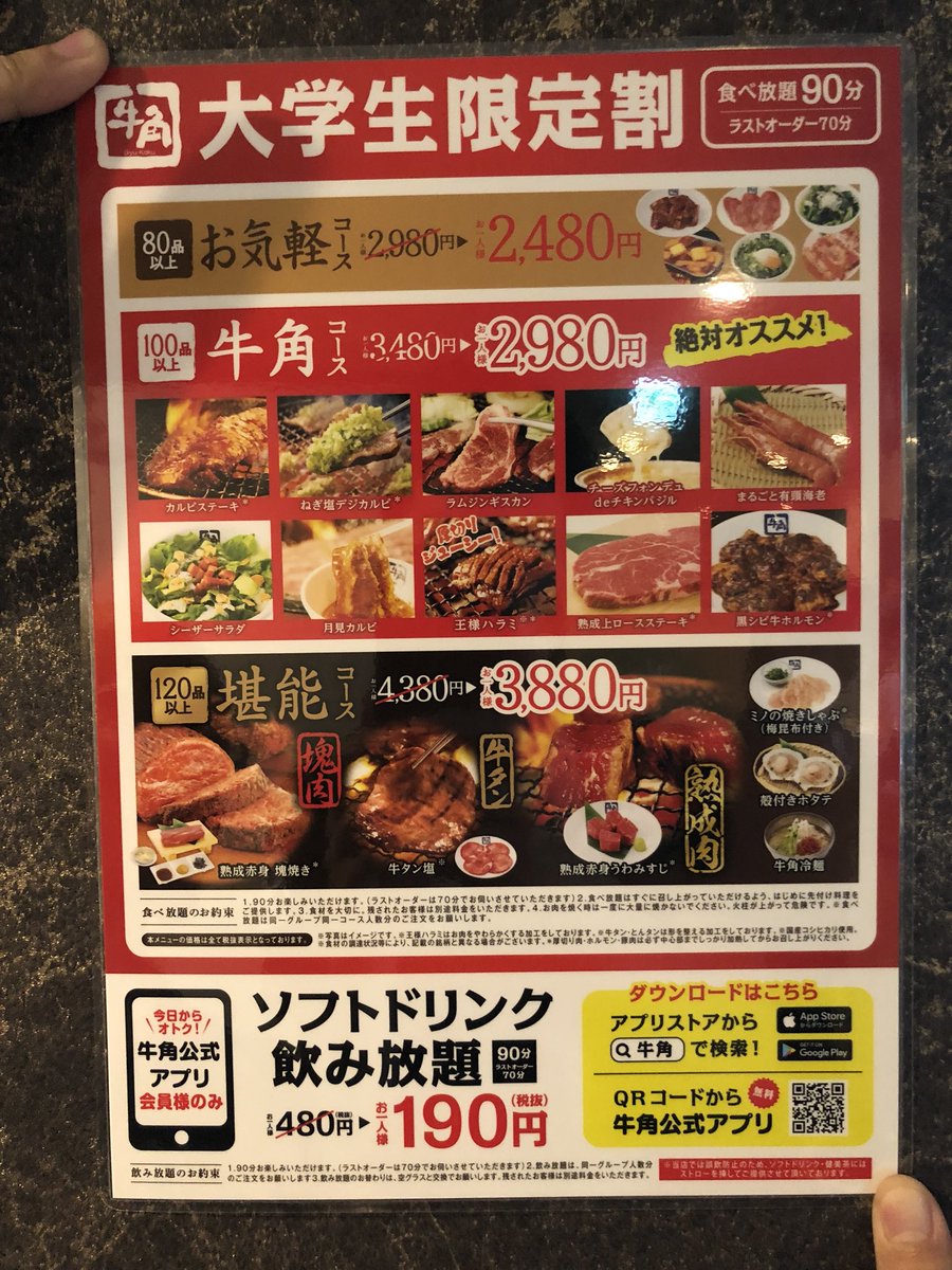 福岡で安い 美味しい焼肉食べ放題ランキングtop15 ここは外さない 旅行 お出かけの情報メディア