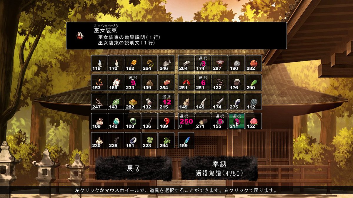 あとらそふと 週報04 新作カードrpg制作中 アイテム素材を集めて呪符をつくったり 奉納して鬼道 通貨 を得たりしながら各地を旅するrpgよりのシステムになりつつあります 使用している画像について 順不同 敬称略 背景画像 素材屋 みにくる