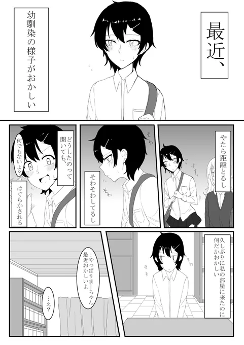 【創作百合】幼馴染最後の日 