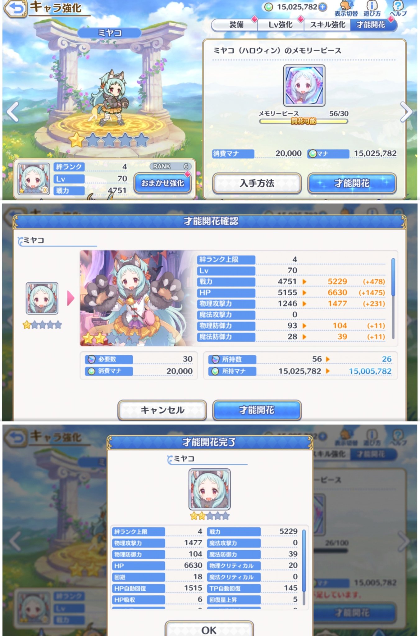 ট ইট র ちゃんみお メモリーピース集まったからイベ限定キャラのミヤコ ハロウィン 1 2に才能開花max ハロウィンミヤコ めちゃ可愛いなの ミヤコ口調で 笑ꉂ ˊᗜˋ プリコネr プリンセスコネクトredive ミヤコハロウィン ミヤコ才能開花 T