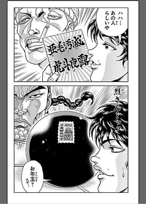 バキのtwitterイラスト検索結果 古い順 バキのtwitterイラスト検索結果 古い順