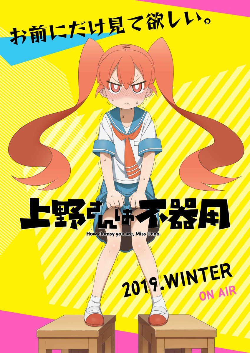 Winter 2019 Anime Chart