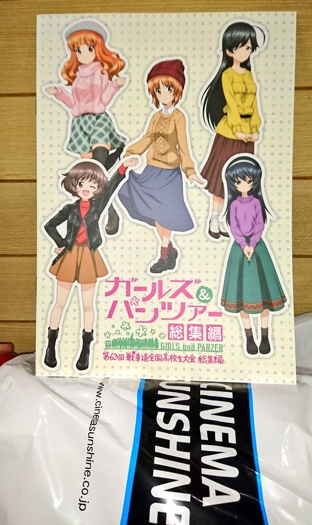 ガルパン総集編