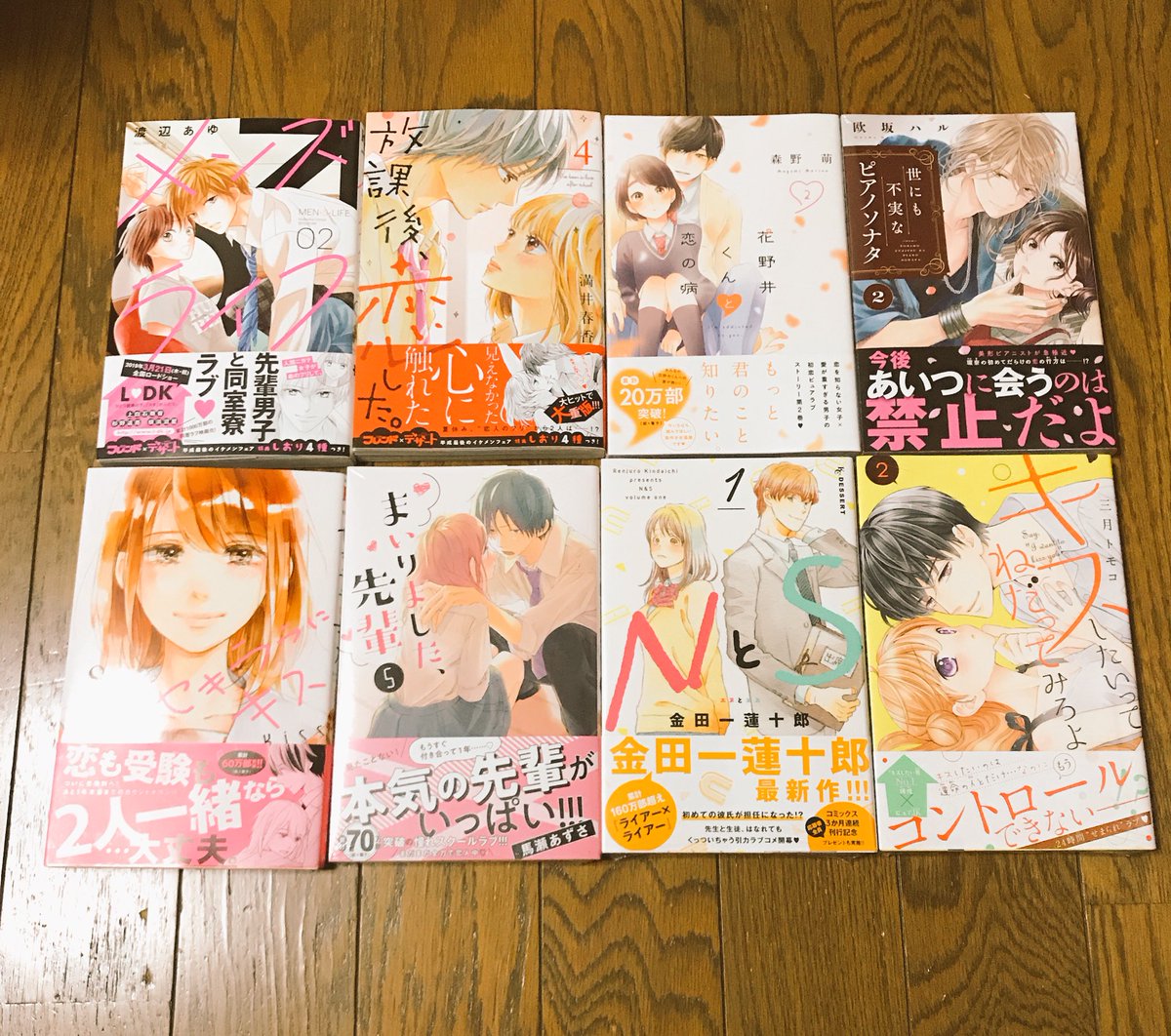ちえ 新刊 メンズライフ 放課後恋した 花野井くんと恋の病 世にも不実なピアノソナタ セキララにキス まいりました先輩 Nとs キスしたいってねだってみろよ 特典いっぱい イケメンしおりあと2種類絶対getするぞ 花野井くんの複製