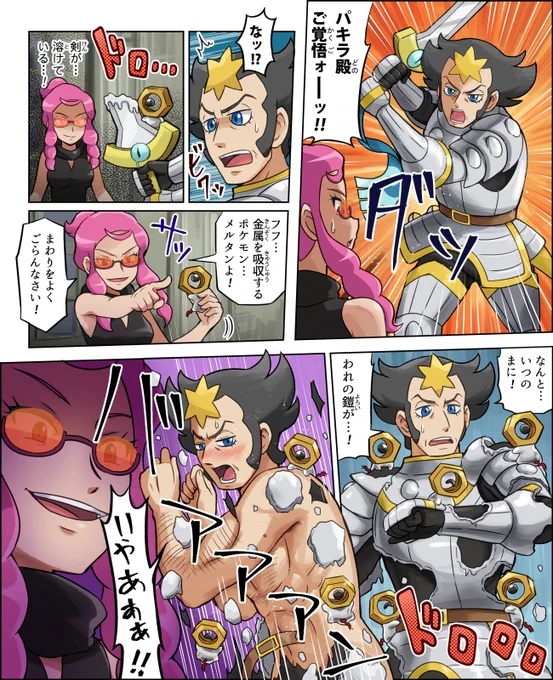 二次創作で活躍するメルタンです 