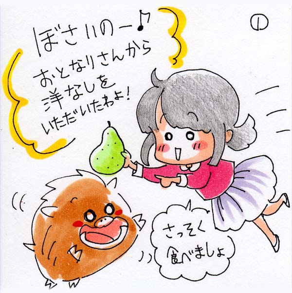 ブログを更新しましたので、よろしければURLからご覧ください。≫≫≫ ふゆゆん&ぼさいの7「洋梨のめっちゃ甘いのん」 : はまだまいこ 絵のブログ https://t.co/cBIcJVSOqj