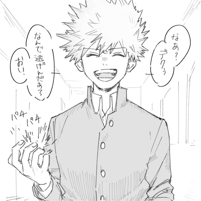 勝デク♀ 