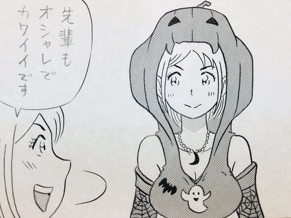 4コマgramに4コマ漫画を投稿してます。
よかったら見て下さい(^^)

「ハロウィンパーティー更衣室にて」
#4コマ
#漫画
#マンガ
#ハロウィン
#Halloween
#コスプレ 