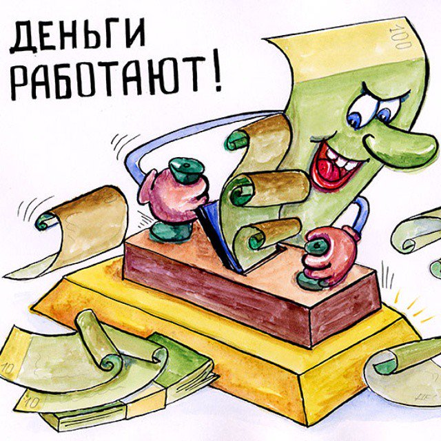 Надписи картинках, картинки прикольные про деньги