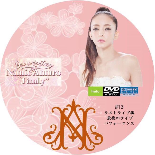 鳥越 喜和 きてや新宿店 V Twitter Documentary Of Namie Amuro Finally 自作dvdラベルです Documentary Of Namie Namieamuro Finally 自作 Dvd ラベル