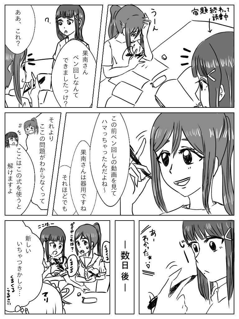 無意識のうちに果南の指先を見ちゃう、そしてできちゃうダイヤ?
この後鞠莉からペン回し禁止令が出ました✒️
#かなダイ
#かなダイ養殖組合
#毎月11日はかなダイの日