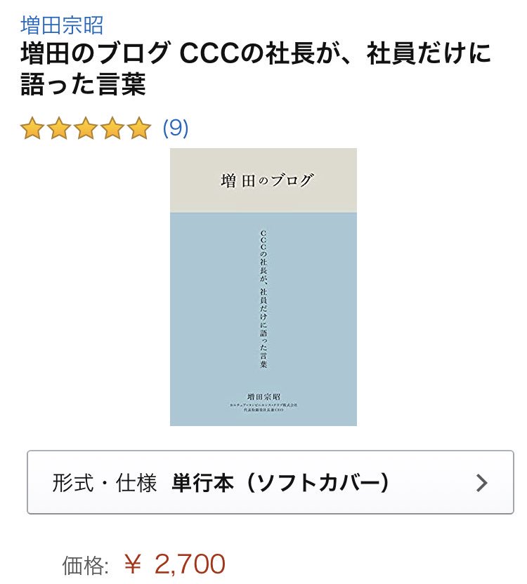 Idol Books Sur Twitter 東方神起 チャンミン 増田のブログ 韓国題名 趣向を設計するところ ツタヤ 増田宗昭 試し読み 韓国語 T Co X5iqzuorxw