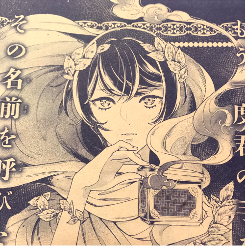 【月刊プリンセス11月号発売中!】『キサラギくんはドレス探偵』13話 今回はドレス濃度高めです!アンナのドレスは翼模様のレースが特徴的です。キサラギくんは引き続き、清楚なエンパイアスタイルのドレス。ついに禍々しいドレスが登場したりと、扉絵もなんだか不穏な感じに。色々気になる最新話!