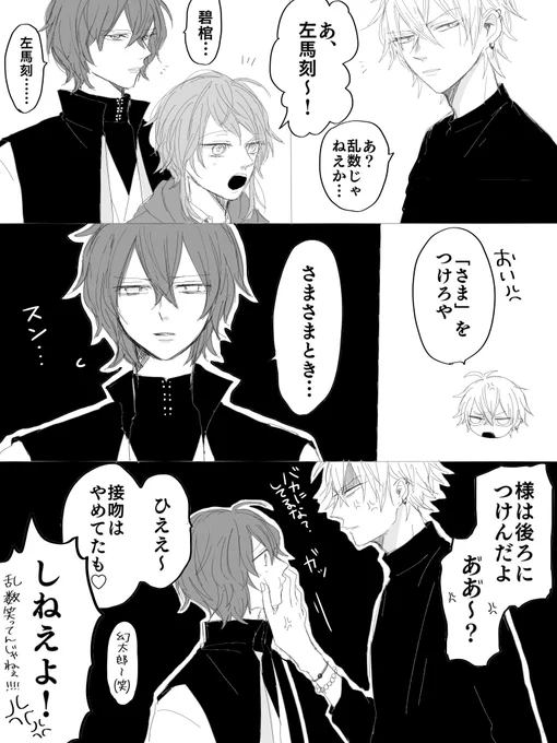 ?と?の絡みが見たいってだけのあれ。 