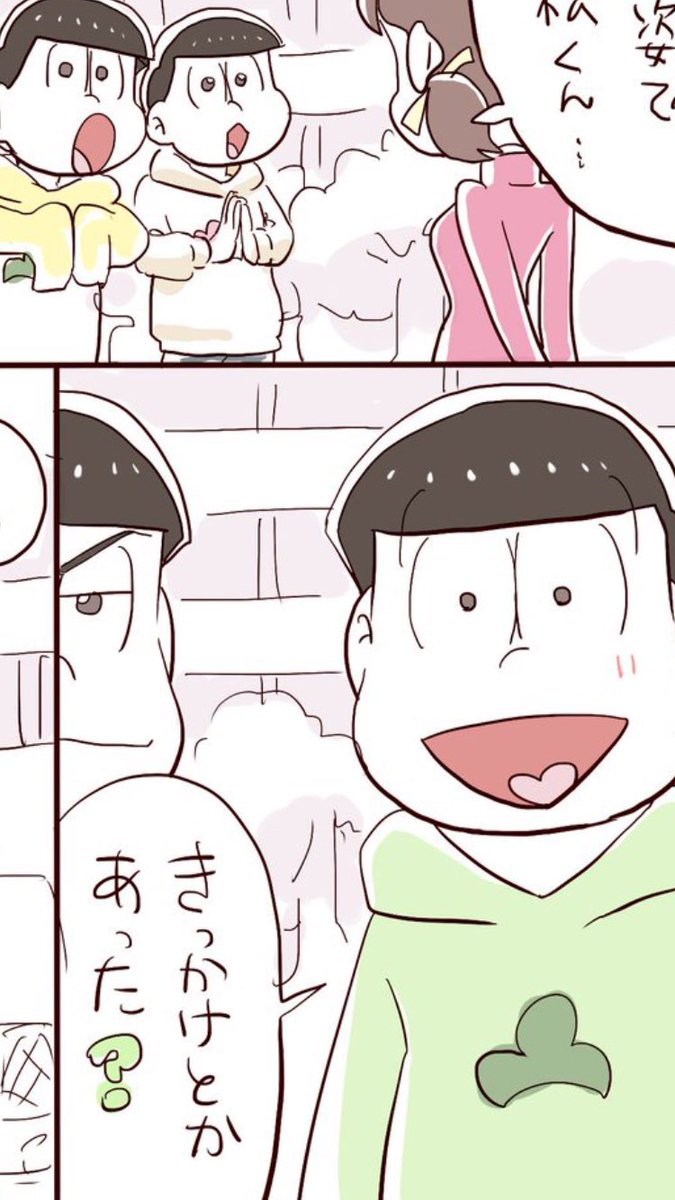 (私が私の描くモブのカラ松君で一番好きなのは、この半分見切れてるけどいい顔してるカラ松君です。) 