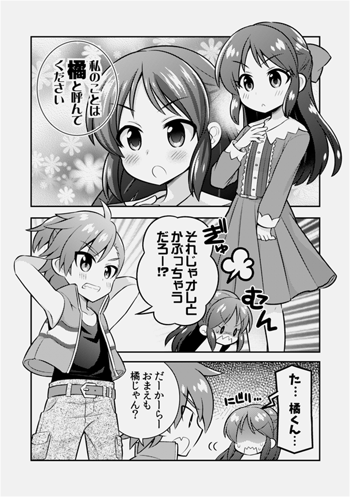 sabti's tweet photo. 【越境】橘ありすさんと橘志狼くん https://t.co/JZJLJavecR