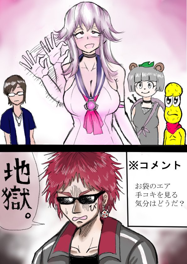 まぐらえね まぐらえね