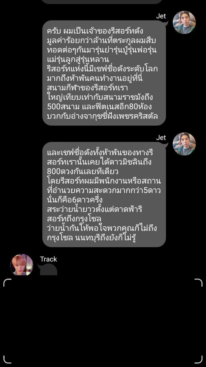 ˖ ゚🔭🏻¨꒰𖡔𖦹 คุณบิ๊ง 𖦹˟꒱ᛍ🌨 ゚˖ tweet media