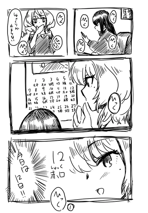 未央と喧嘩した 