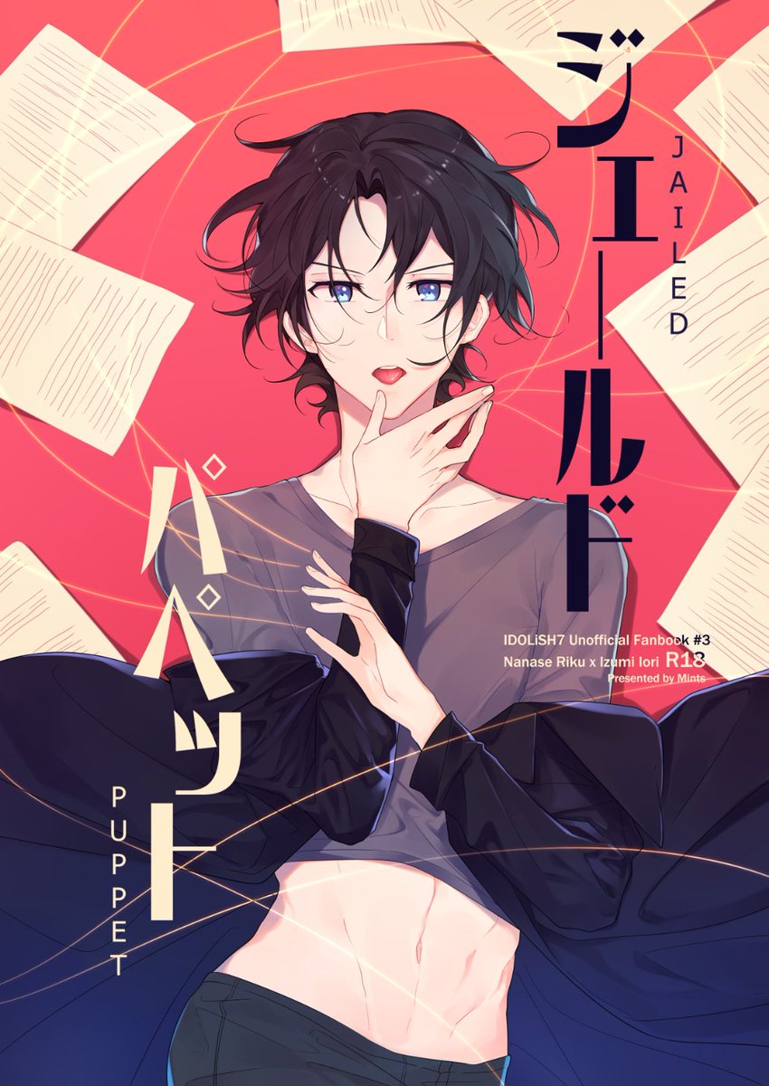 New i7 Doujin for the upcoming conventions!!!
Frankly I'm scared for obvious reasons! This won't be displayed so either let me know through Twitter or ask for it at my table during the events :'D
My first nasty...I hope ppl will like it!
Don't tell my parents 