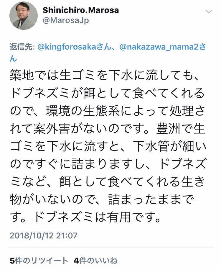 が 免疫 なあに つく かえって