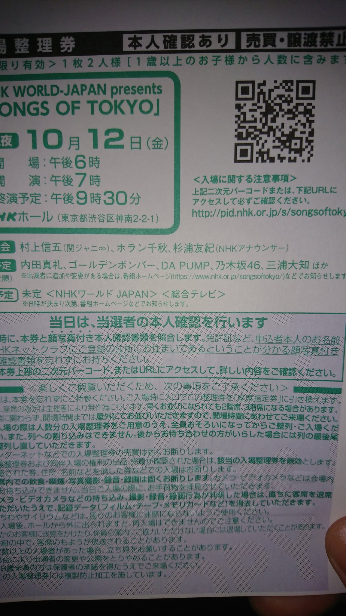 ミイ Songsoftokyo ２日目に行って来た しかも1階11列目 内田真礼 乃木坂46 三浦大知 Dapump 石川さゆり 金爆 関ジャニ それぞれ代表曲のセトリで盛り上がったのだが なかでも 石川さゆり さんの 天城越え は素晴らしく 感動 個人的には