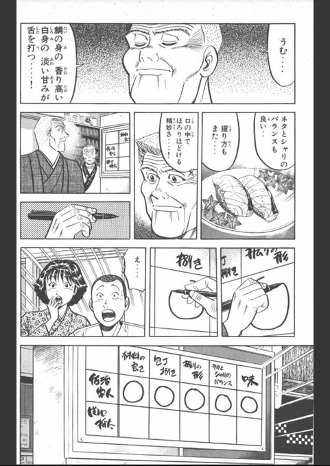 将太の寿司 無料公開で 色んな感想が殺到 特に 登場人物にクズが