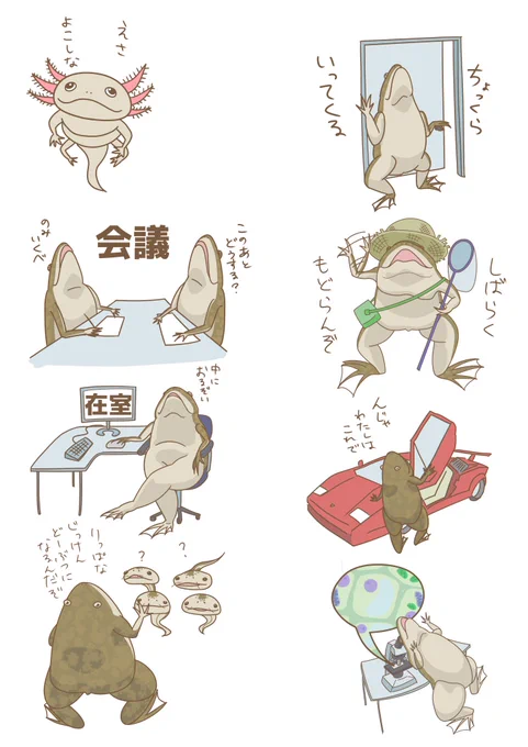 クソスタンプ的なものを量産してしまった… 