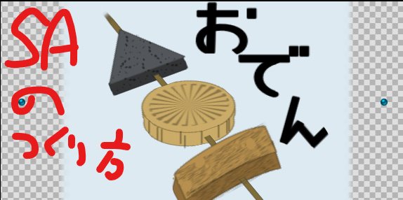 シンボルアートの豆知識 Twitter