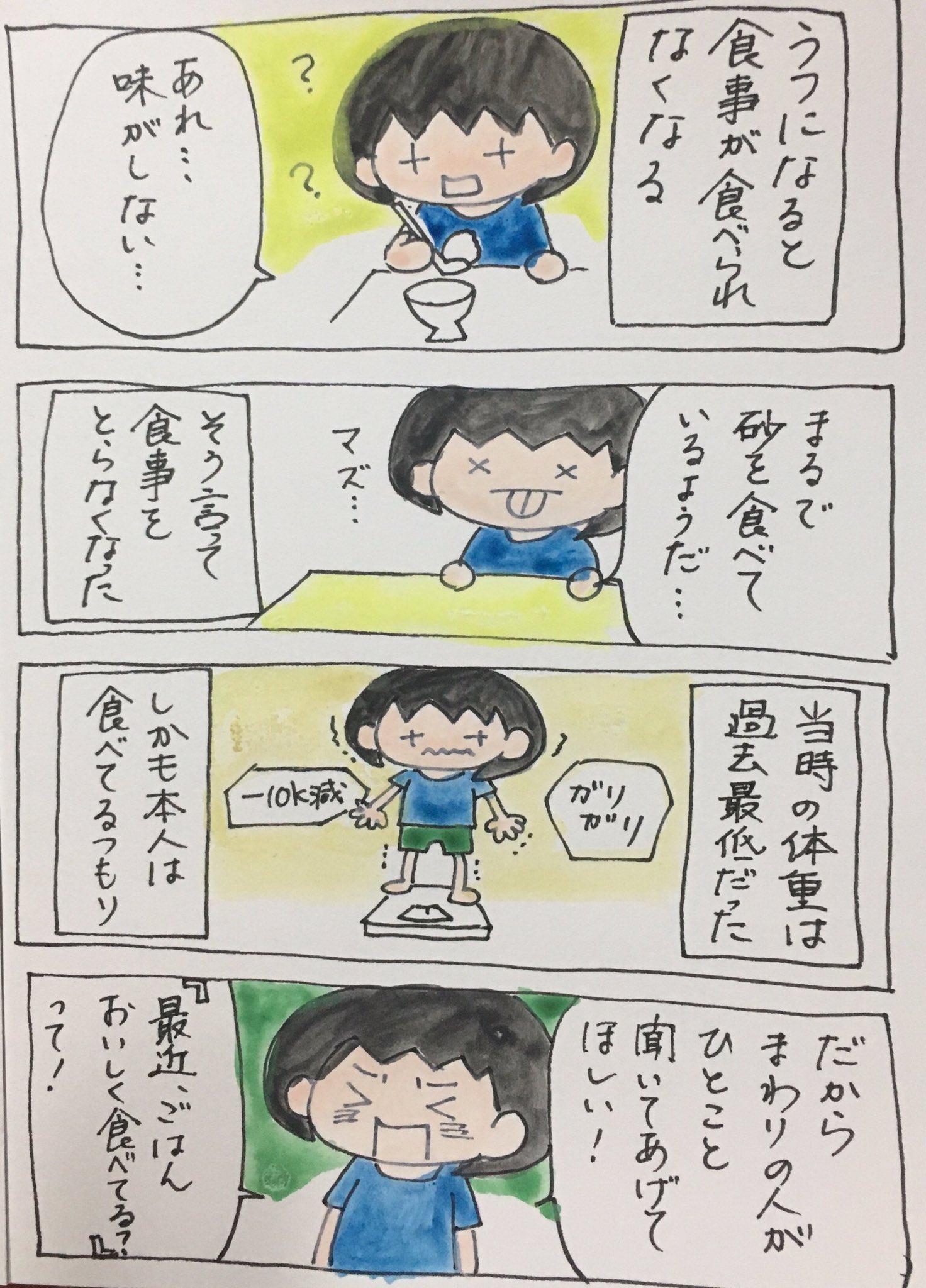 味がしない Twitter Search Twitter