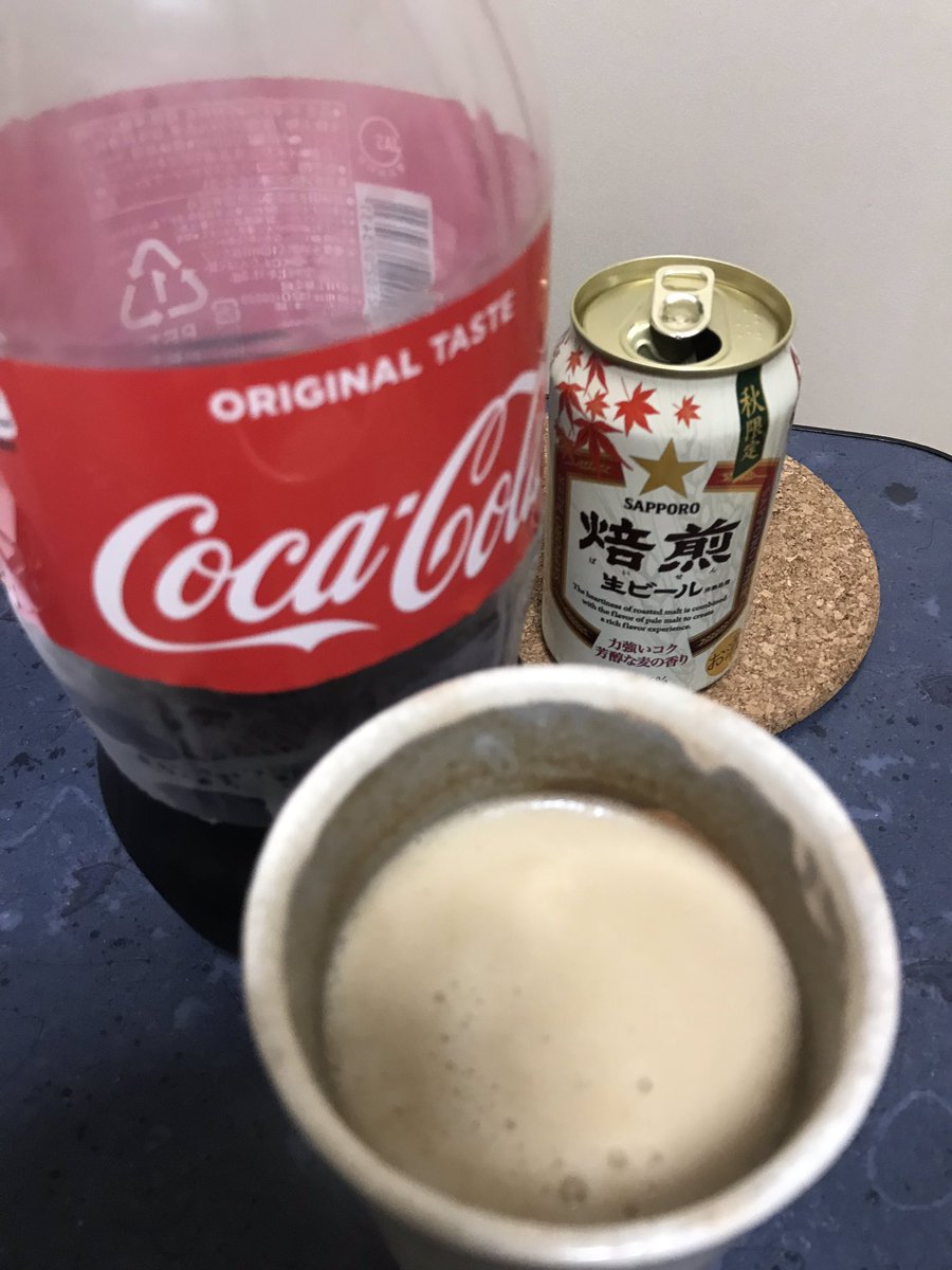 ビールとコーラでカクテル ディーゼル に 美味しい割合って コーラ以外も