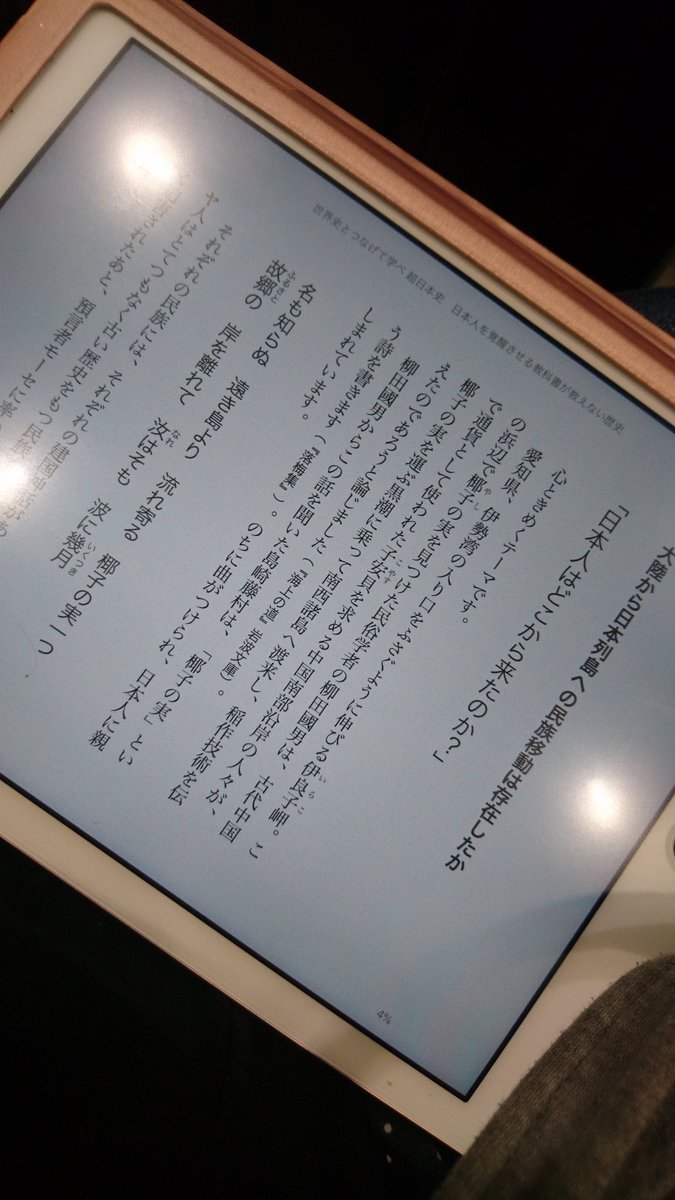 san_be09's tweet photo. 電子書籍とても楽しい https://t.co/Dp6MLSPMQq