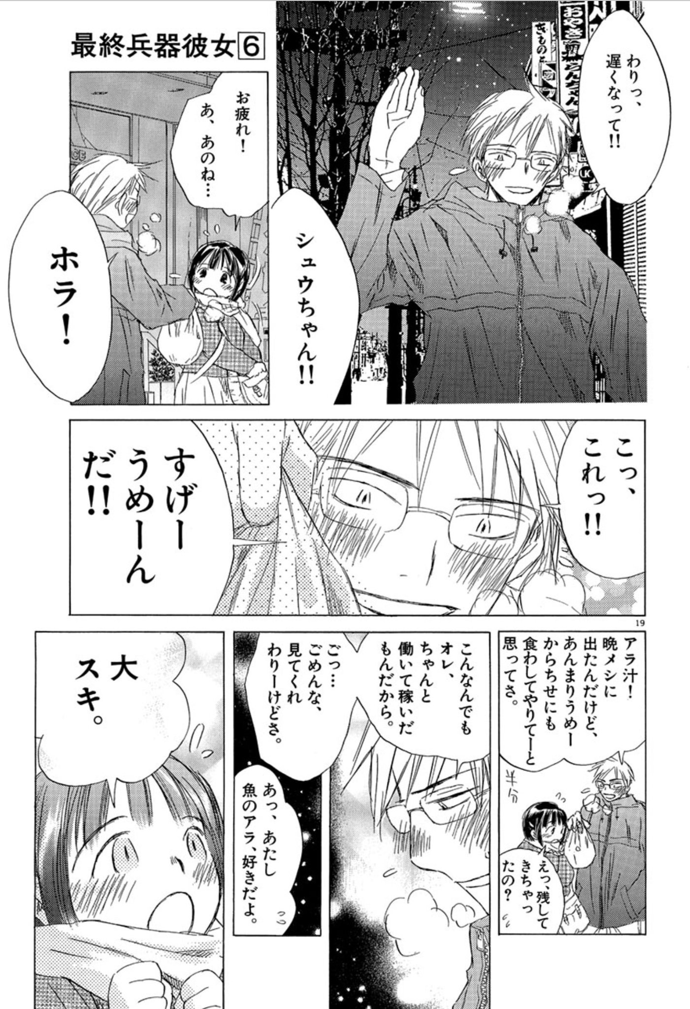 高橋しん しんプレ 最終兵器彼女 T Co J1ypsii4 高橋しん しんプレ 最終兵器彼女 T Co J1ypsii4