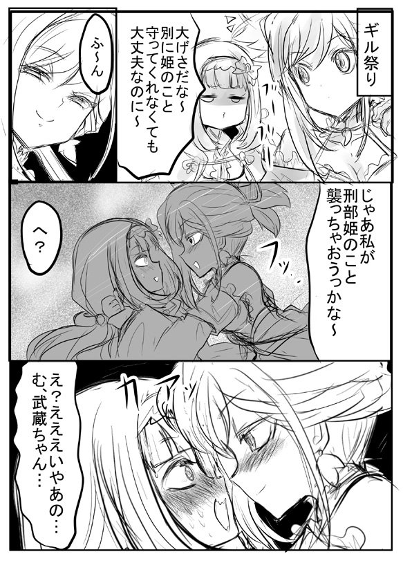 裕貴美 ユキミ 裏垢作成 A Twitter むさかべ漫画 百合 Fgo Fate Grandorder むさかべ 刑部姫 Fate 宮本武蔵 Fate T Co Varzmoi9rn