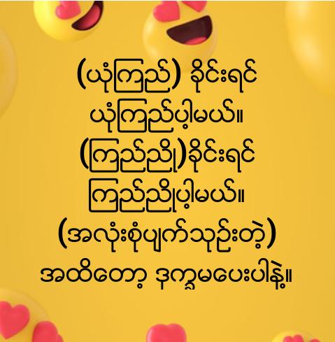 Thein Kyaw Oo (@theinkyawoo1) on Twitter photo 