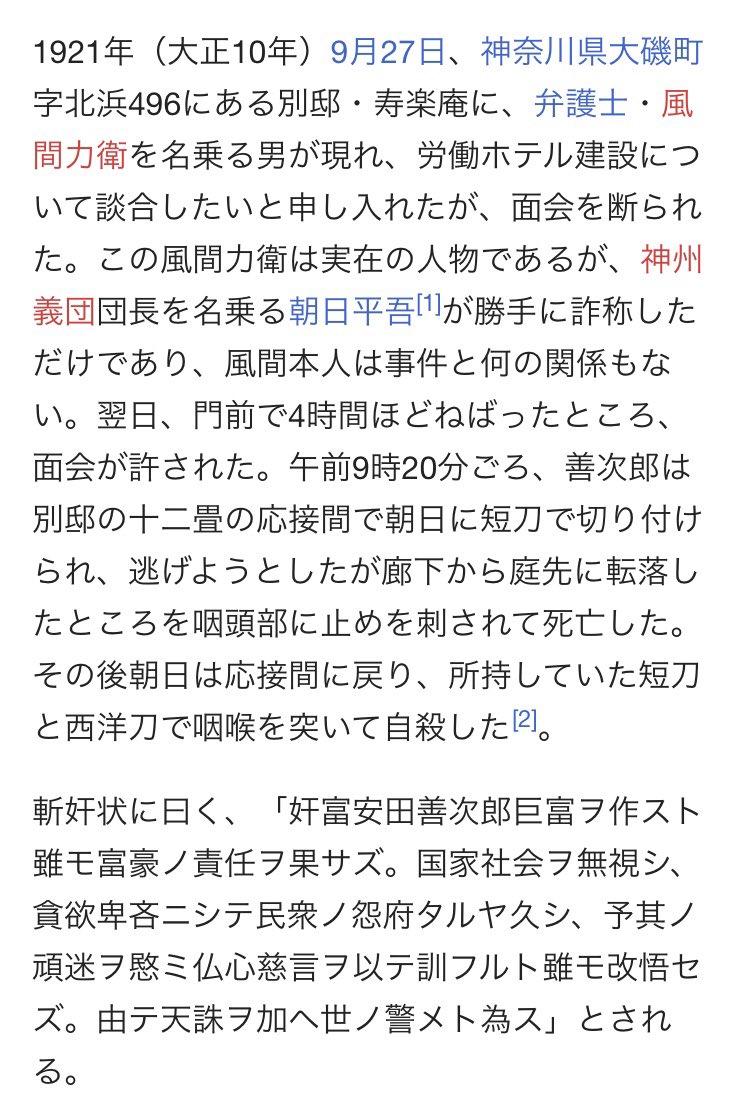 東大安田講堂は安田善次郎の匿名の寄付で建てられたが 安田は富の再分配をしない と若者に暗殺されたことを偲んで名付けられた Togetter 東大安田講堂は安田善次郎の匿名の寄付で建てられたが 安田は富の再分配をしない と若者に暗殺されたことを偲んで名付けられた Togetter
