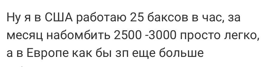 msChillax's tweet photo. Слова уборщика из Америки https://t.co/yzTxOESXSd