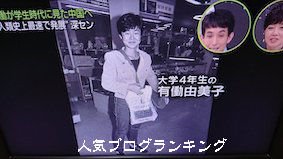 芸能人整形ちゃんねる 相互 芸能人整形ちゃんねる 衝撃 有働由美子アナの昔の顔がブサイクすぎ もしかして整形 News Zero で大学４年当時の画像を公開ｗｗｗｗｗｗｗｗ T Co Mttzdvkjdj T Co Dcw9hh7tkq Twitter