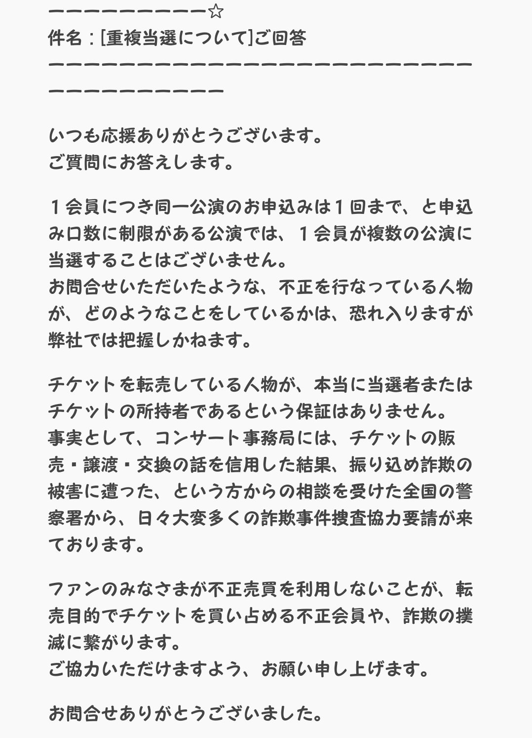 W みか屋は嵐大好き V Twitter 嵐anniversarytour のチケットで重複当選には気をつけて 事務局に問い合わせした所 重複当選はないとの回答です なので あらしっく あらしあんずさん 重複当選 の言葉に惑わされないでください T Co L0caiymfrq