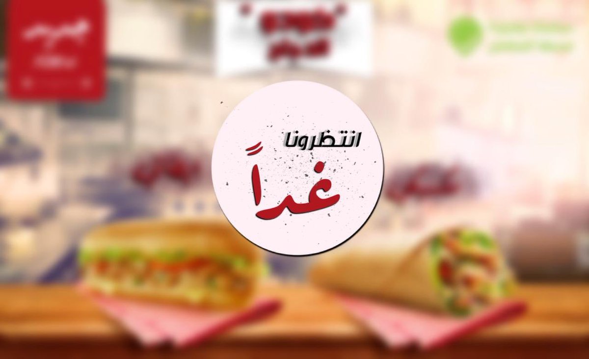 #ترقبوا