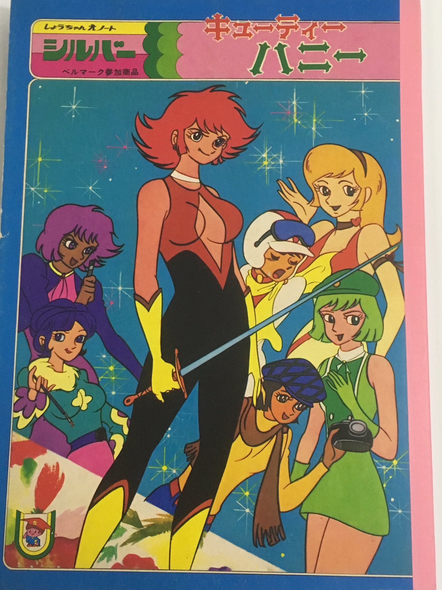 ●キューティーハニー表紙 ●少年チャンピオン 1973年 44号 Yahoo!オークション - 週刊少年チャンピオン 1973年44号