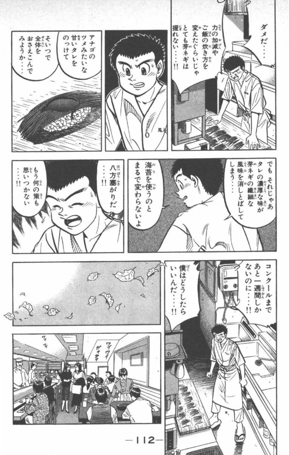 藤井菊一郎 On Twitter 将太の寿司で個人的に好きなエピソードは 芽ネギの寿司を海苔なしで握るにはどうしたらいいか悩みに悩んだ末 最終的に 水につけてまとめる っていう割と普通の方法に落ち着いた回