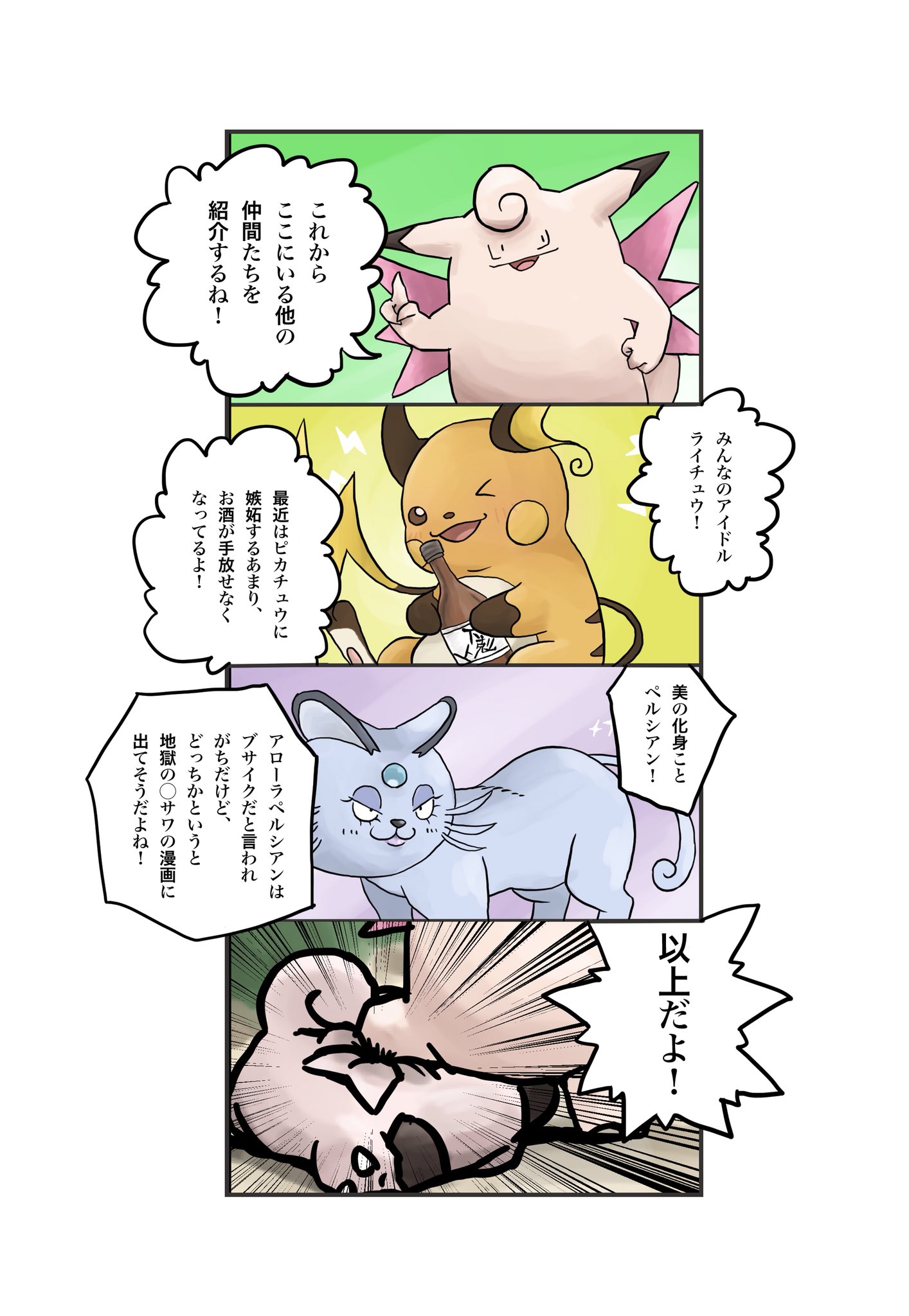 かすみ あぽ シンカを問うマンガを描きました T Co Cptmlsytbo Twitter