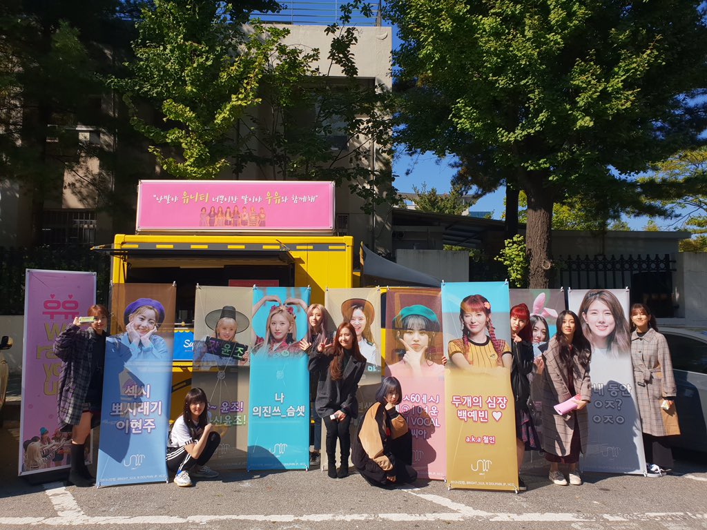 유니티의 하루는 우리 유니, 우유로 가득했어요💕 정말 든든한 우리 우유들의 응원이 있기에 오늘 하루가 더 힘차고 즐겁고 행복할수 있었습니다. 우유🤟🏻 우리가 많이 사랑해요!! 정말 고마워요!! 
#유니티 #UNIT