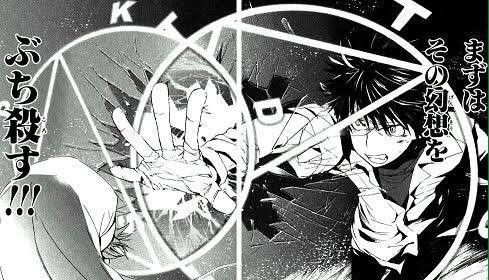 ケイ たん Vsエルマ Auf Twitter やはり幻想殺し イマジンブレイカー はかっけぇぇええ イマジンブレイカーですぜ ロ ੭ とある魔術の禁書目録iii 幻想殺し イマジンブレイカー 上条当麻