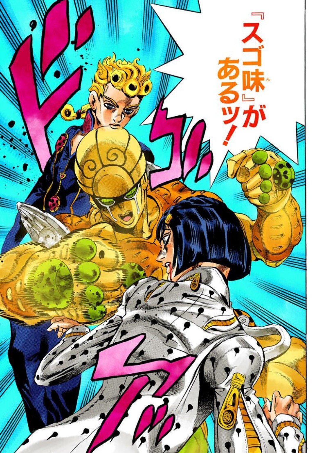 最速 凄みがある 意味